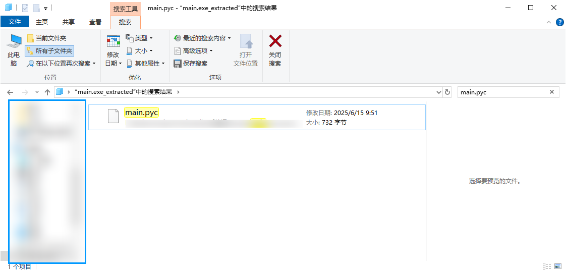 图片[5]-【Python教程】pyinstaller反编译教程-松纸工作室博客