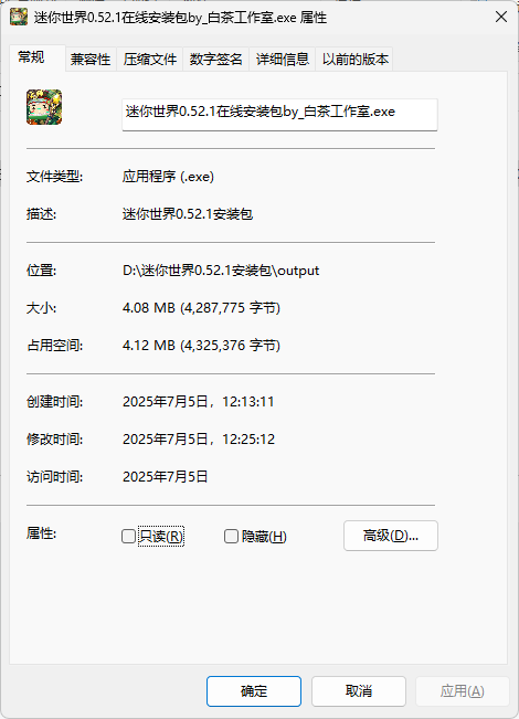 图片[3]-迷你世界0.52.1在线安装包回归-松纸工作室博客