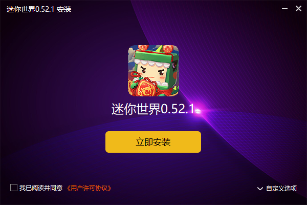 图片[4]-迷你世界0.52.1在线安装包回归-松纸工作室博客