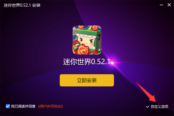 图片[5]-迷你世界0.52.1在线安装包回归-松纸工作室博客