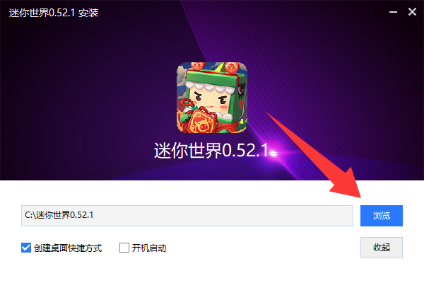 图片[6]-迷你世界0.52.1在线安装包回归-松纸工作室博客