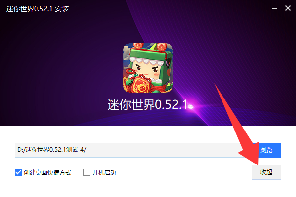 图片[7]-迷你世界0.52.1在线安装包回归-松纸工作室博客