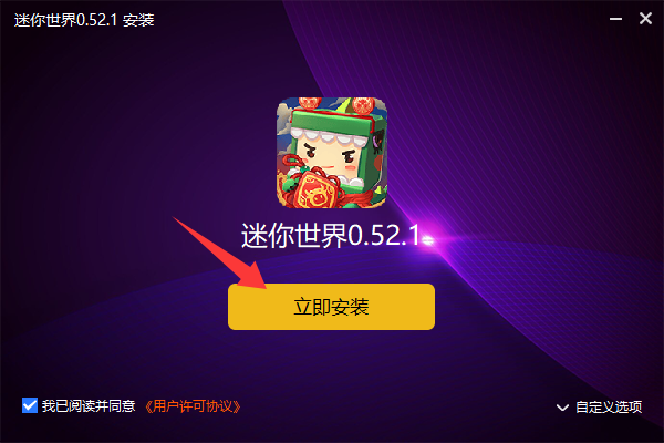 图片[8]-迷你世界0.52.1在线安装包回归-松纸工作室博客